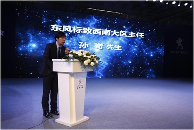 48位幸運兒 東風(fēng)標(biāo)致4008西南首批車主交付